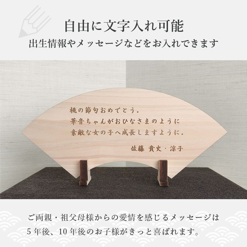 ひなまつり ヒノキの木製名前札 桐箱入り 送料無料出産祝い 初節句 雛人形 ひな祭り おひなさま ひな人形 桃の節句 ひな飾り 雛飾り 立札 木札 女の子 プレゼント 名入れギフト 名前入り 名前プレート ベビー お祝い Natboardmcqs Com