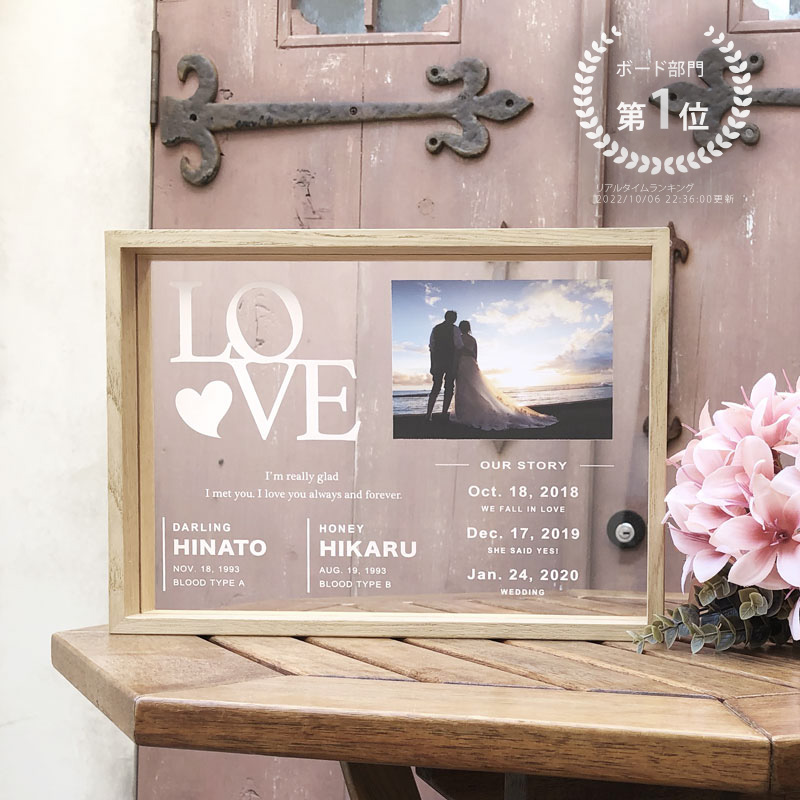 【結婚式 結婚記念日 お祝い ギフト】<br>木製フレーム入り 写真 アニバーサリー アクリルボード A4サイズ<br>送料無料 ウェディング wedding 新婚 花嫁 プレ花嫁 ウェディング小物 ウェルカムボード 結婚準備 前撮り 名入れ 名前入り シンプル オーダーメイド
