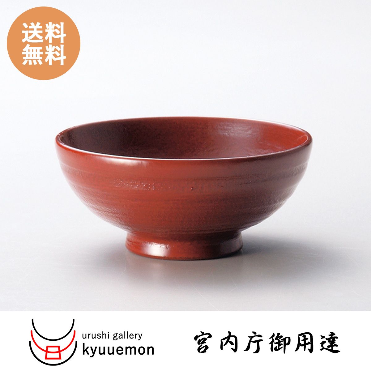 楽天市場】三つ組椀（黒内朱）宮内庁御用達 お椀 木合 日本製 来客