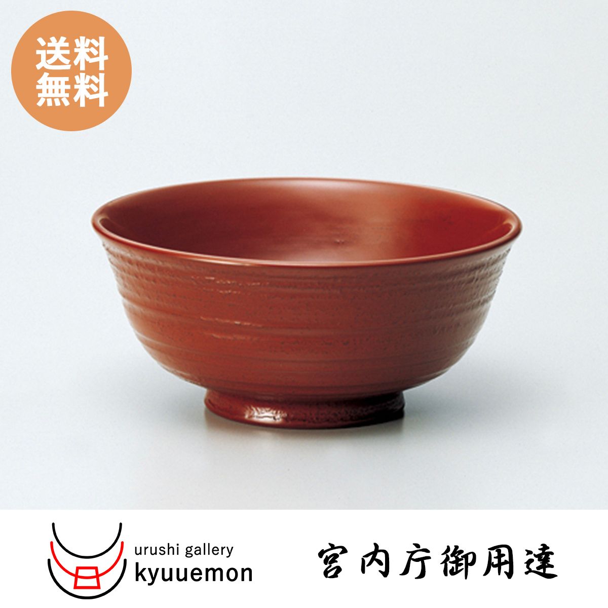 楽天市場】三つ組椀（黒内朱）宮内庁御用達 お椀 木合 日本製 来客