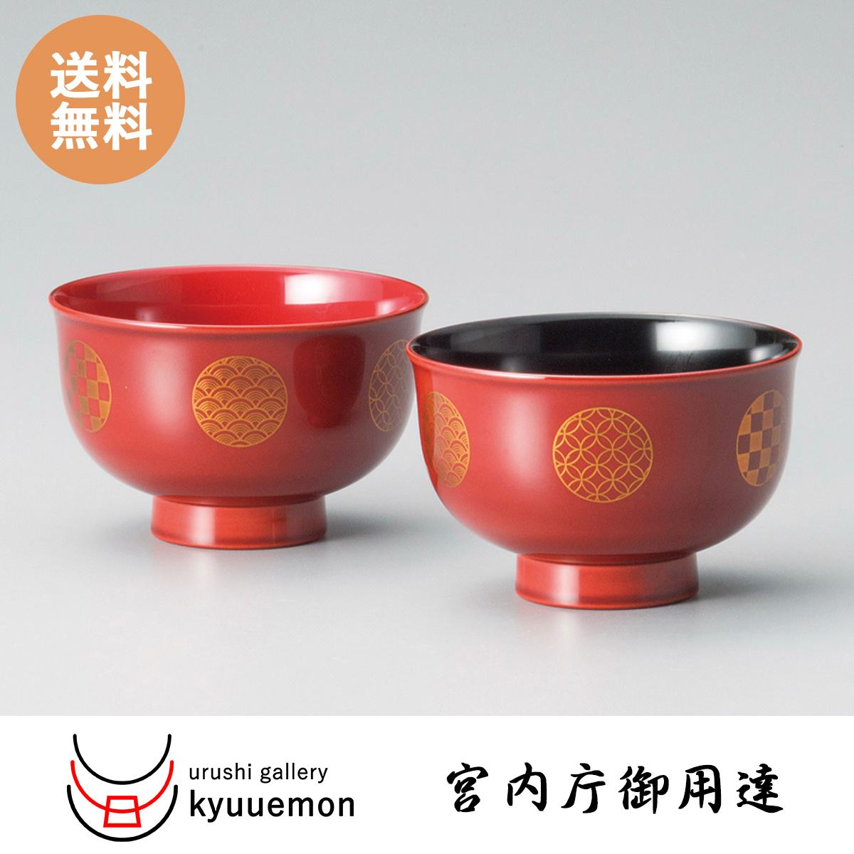 人気商品！！ 輪島塗 夫婦汁椀 黒内朱・朱 蘭沈金 WA10-2 - 通販 - www ...