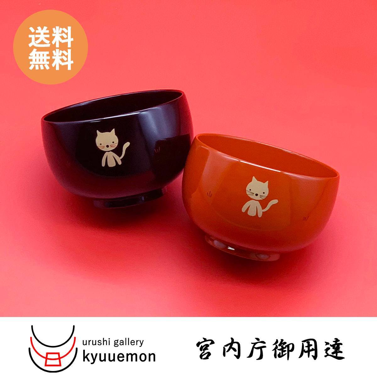 楽天市場】【食洗機対応】手にぴったり 夫婦飯椀（溜・朱）夫婦椀