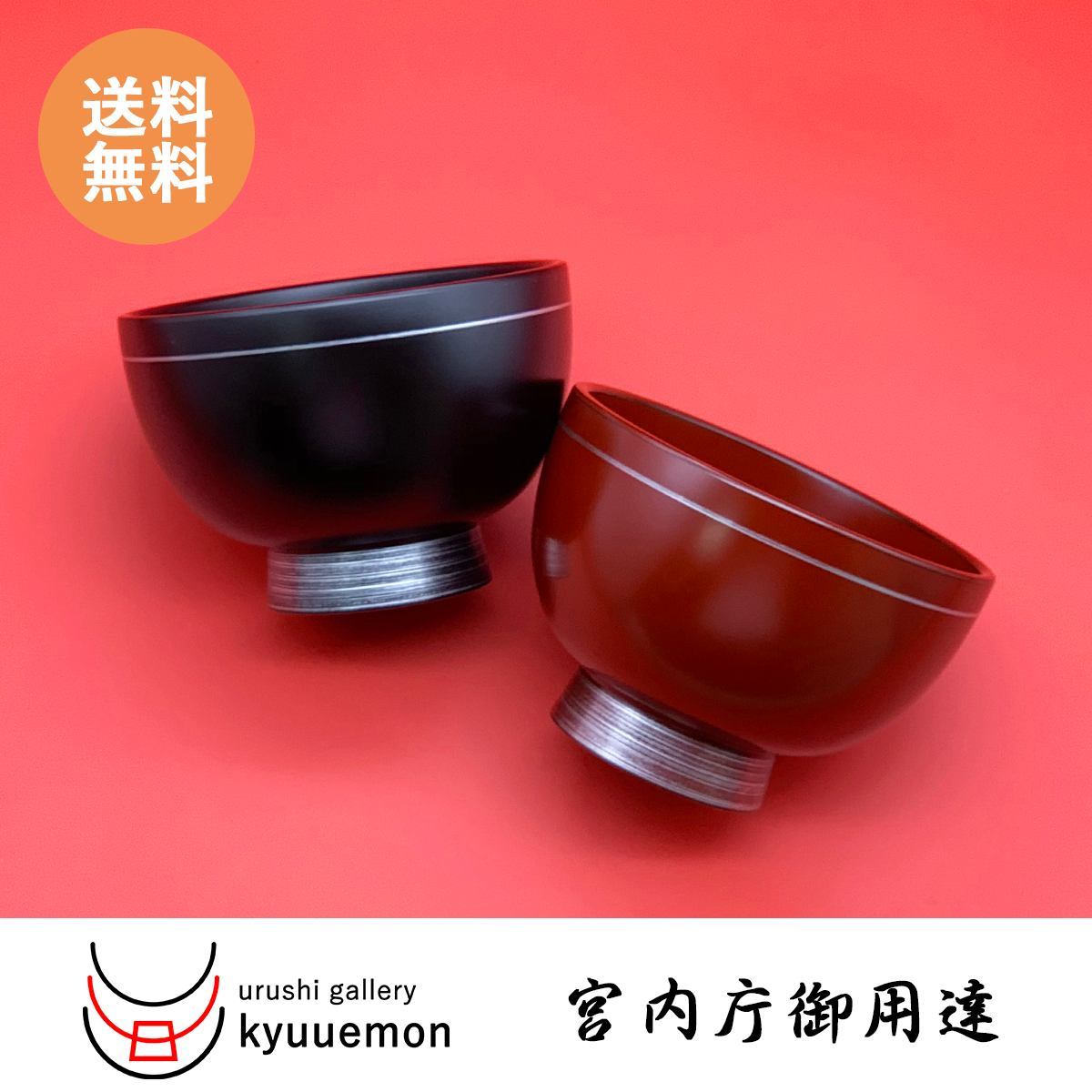 楽天市場】夫婦椀 布袋 溜内黒・朱 セット（ペア 汁椀 お椀 赤 黒 木製