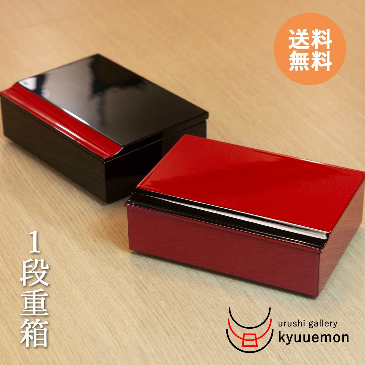 楽天市場】松竹梅蒔絵 65三段重（黒内朱）重箱 日本製 来客 艶
