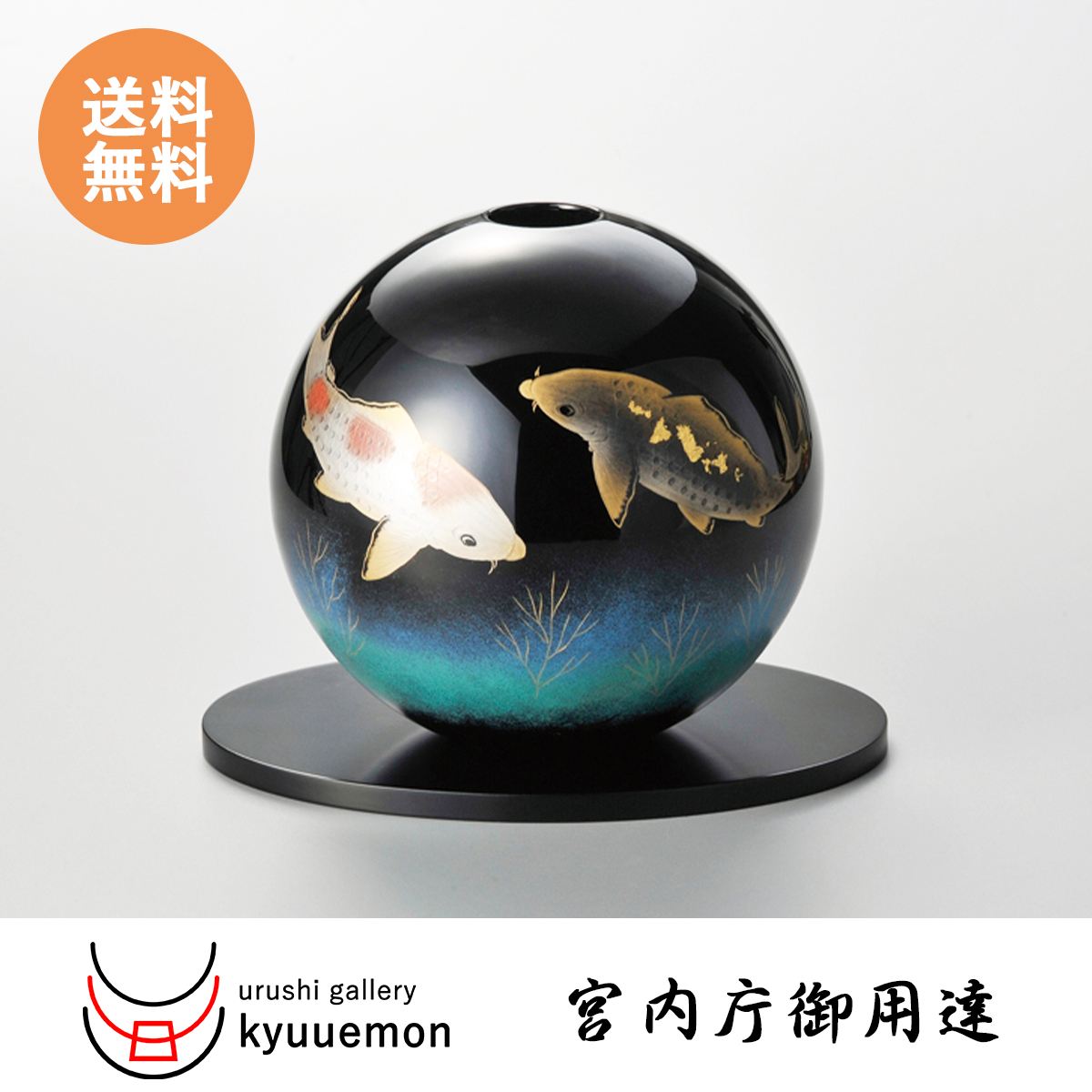 越前漆器】丸型花器黒（花台板付）/漆器