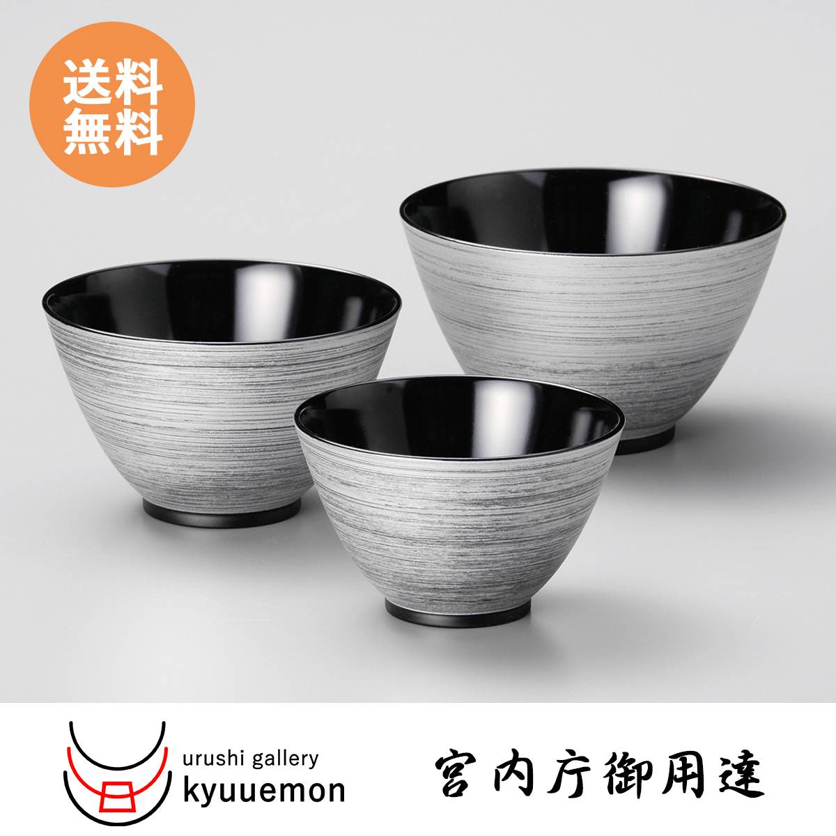 楽天市場】五つ組鉢（根来）宮内庁御用達 木合 日本製 来客 艶