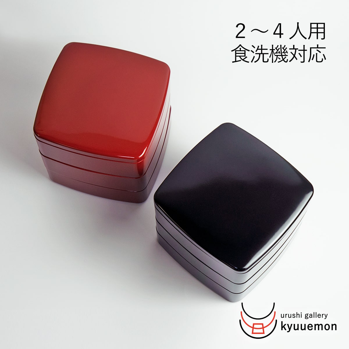 2-4人用 食洗機対応 胴張三段重 日本製 来客 越前漆器 艶 上品 器 漆器 高級 おすすめ 宮内庁御用達 おもてなし ランチボックス 正月 元旦 迎春 おせち パーティー 運動会 2021 洗浄機対応 お得 ※料理は含まれません※