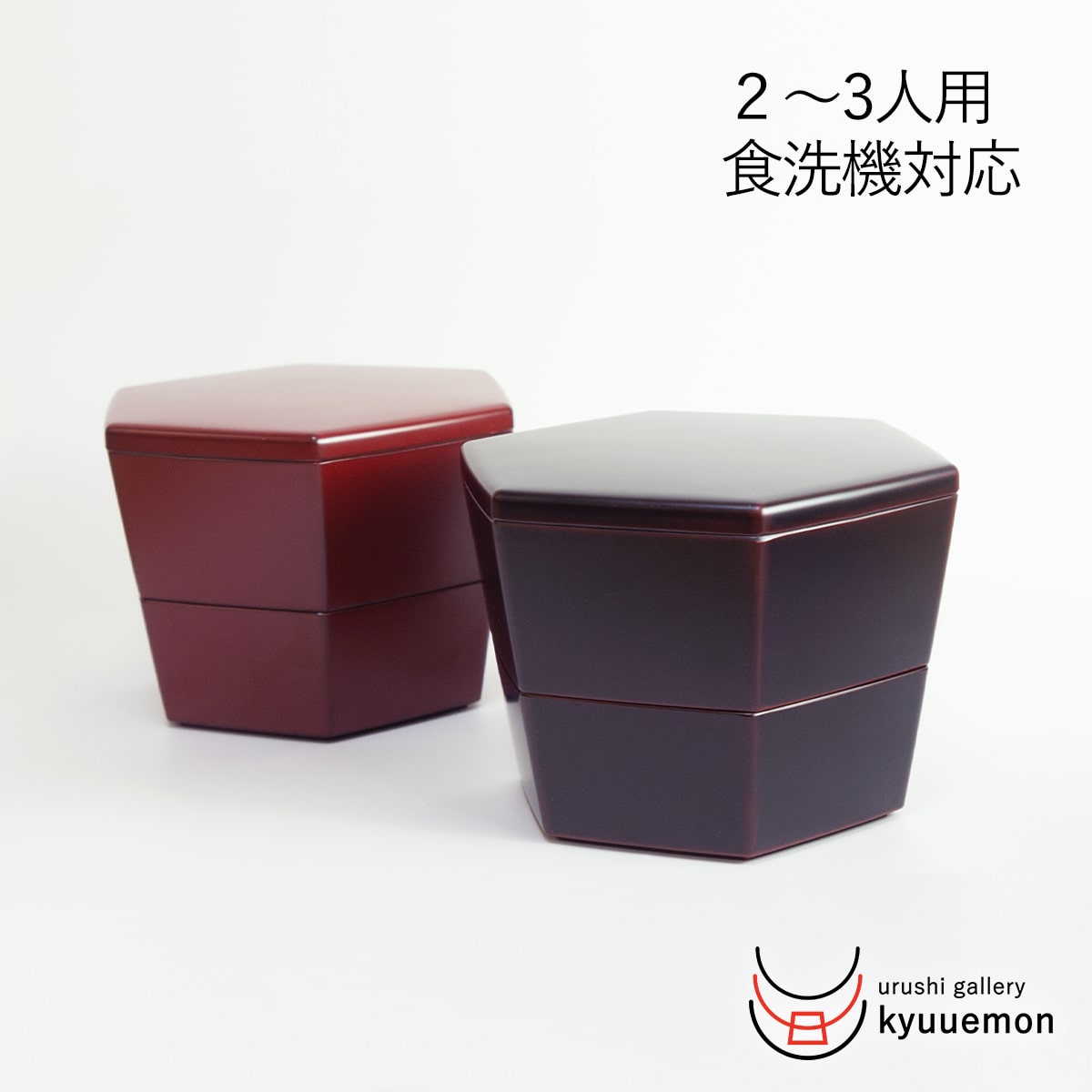 楽天市場】松竹梅蒔絵 65三段重（黒内朱）重箱 日本製 来客 艶