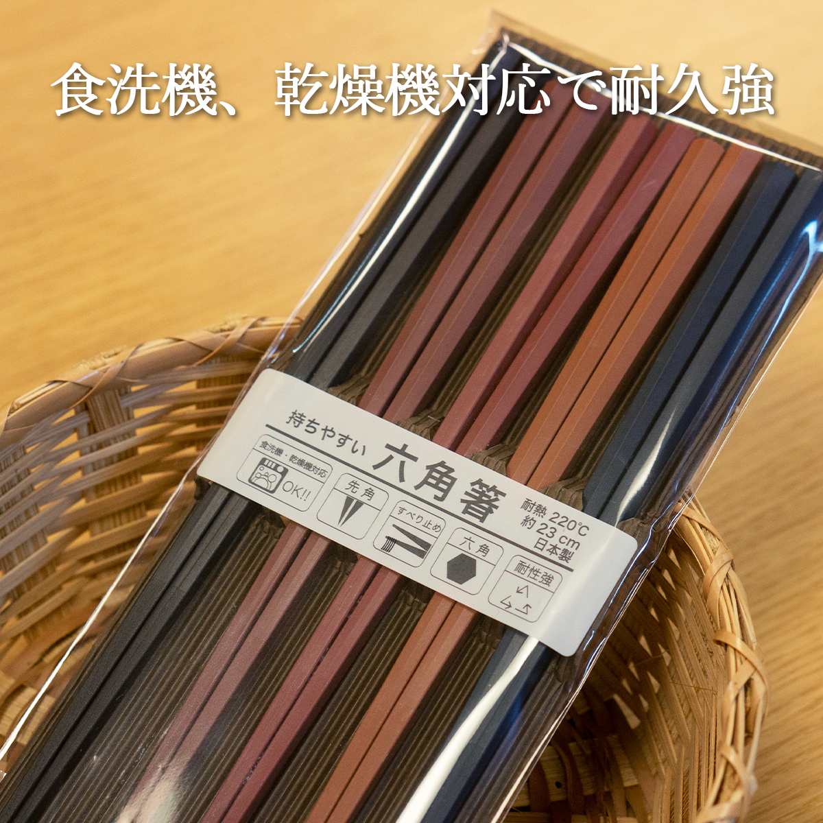 楽天市場 マラソン ポイント10倍 送料無料 箸5膳 六角 セット 食洗機対応 おしゃれ 食洗機 日本製 国産 来客用 業務用 プレゼント 普段使い 5膳 男性 女性 子供 大人 マイ箸 滑りにくい 滑り止め 黒 こげ茶 赤 茶 青 コロナ 在庫 うるしギャラリー久右衛門
