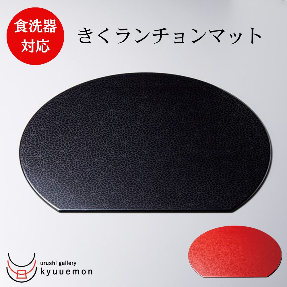 楽天市場】10％割引 スーパーセール 花柄ランチョンマット（黒・銀