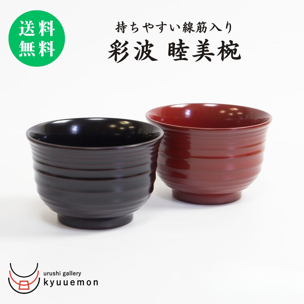 楽天市場】10％割引 スーパーセール 変形椀（古代朱） 宮内庁御用達