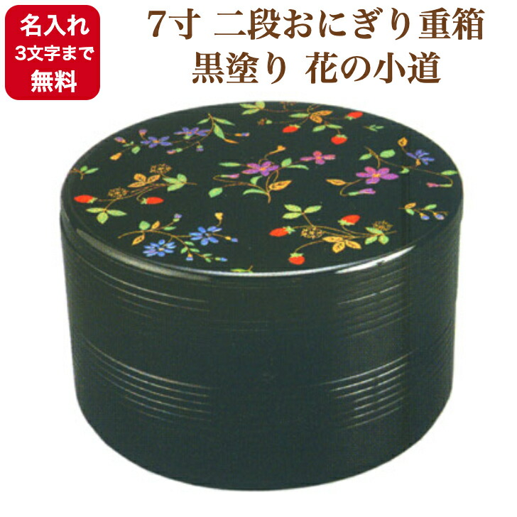 楽天市場】《名入れ無料》《3文字まで》《漆・手書き》《迅速