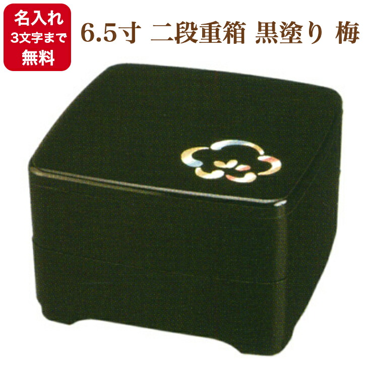 楽天市場】《名入れ無料》《3文字まで》《漆・手書き》《迅速