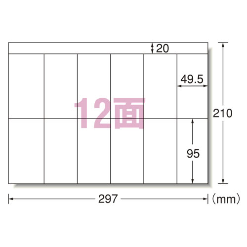 CR-27212 エーワン ＰＰＣラベル A4判 12面 宛名・表示用 500シート 28763【/srm】
