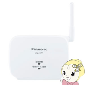 KX-FKD3 パナソニック DECT方式用 中継アンテナ【/srm】 8,352円