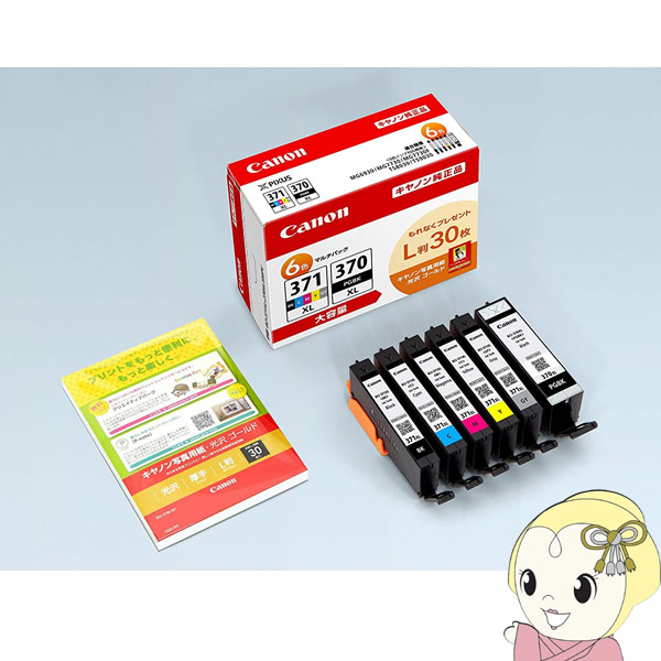 【6/5は継続期間押さえるｸｰﾎﾟﾝ書き著す】【店卸し資産あり】BCI-371XL+370XL/6MPV キヤノン インキ貯蔵タンク BCI-371XL BK/C/M/Y/GY +BCI-370XLマルチ容器に並べるV 大静電容量【/srm】