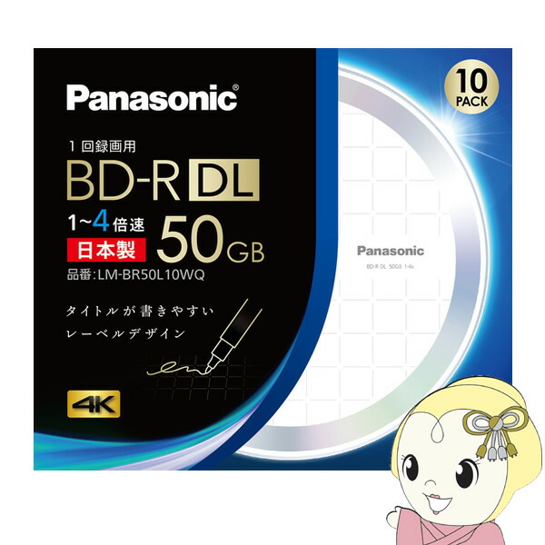 パナソニック LM-BR50L10BQ 録画用4倍速ブルーレイディスク 片面2層50GB（追記型） 10枚パック fLZIyPyzjI,  スマホ、タブレット、パソコン - bazarcharm.ir