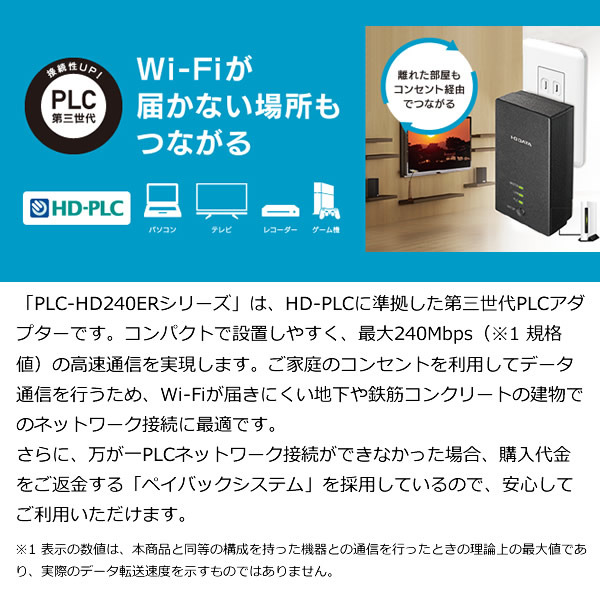 Plc Hd240er S データ コンセント直結型plcアダプター マスターアダプター ターミナルアダプターセット Srm Umu Ac Ug