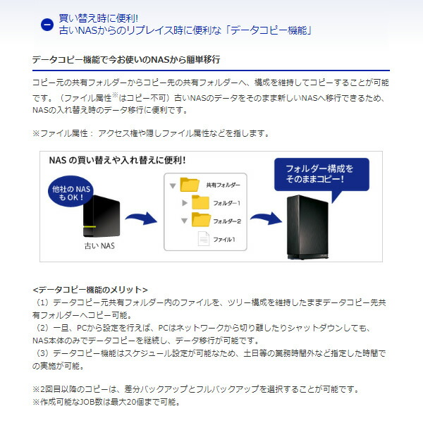 ＩＯデータ デュアルコアCPU搭載 ネットワーク接続ハードディスク NAS 8TB HDL-AAX8 人気絶頂