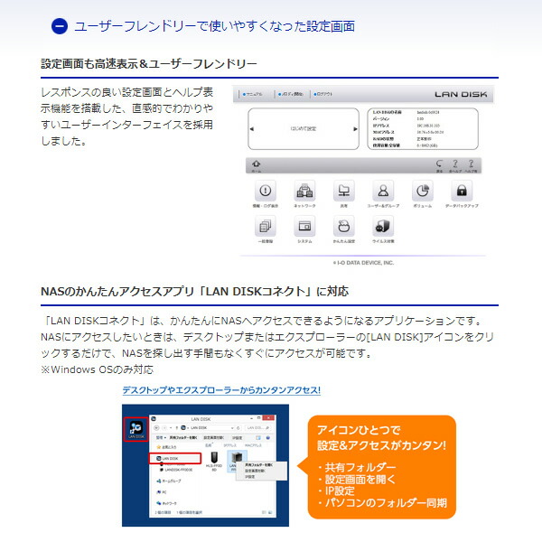 福袋セール】 まとめ アイオーデータ デュアルコアCPU搭載ネットワーク