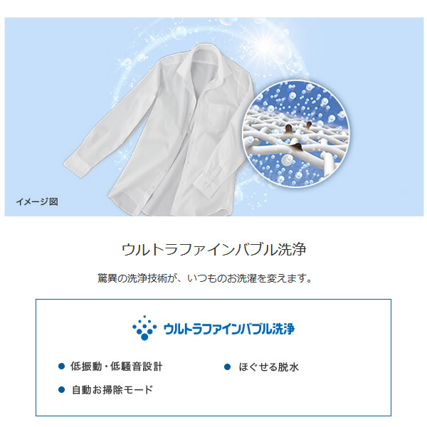 【楽天市場】東芝 全自動洗濯機 ウルトラファインバブル ZABOON ...