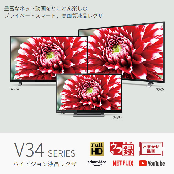 のメールを】 REGZA 東芝 32V型地上・BS・110度CSデジタル ハイビジョンLED液晶テレビ 32V31：アトリエ絵利奈 ビデオデッ -  shineray.com.br