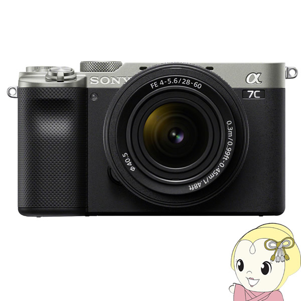 ソニー 鏡鑑受け答え 一眼二眼レフ 写真器 α7C ILCE-7CL 望遠レンズ一揃いの道具 [しろがね色]【/srm】【KK9N0D18P】 ミラーレス一眼カメラ-TV・オーディオ・カメラ-カメラ・ビデオカメラ・光学機器