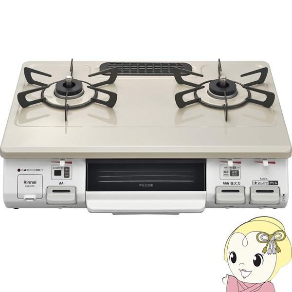 [予約]【都市ガス専用】 Rinnai リンナイ グリル付 ガステーブル 右強火力 KG64CT2R-13A【/srm】