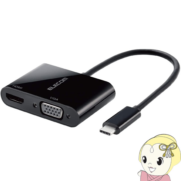 ELECOM エレコム Type‐C変換アダプタ HDMI VGA 複製/拡張 (最大2画面) AD-CHDMIVGABK