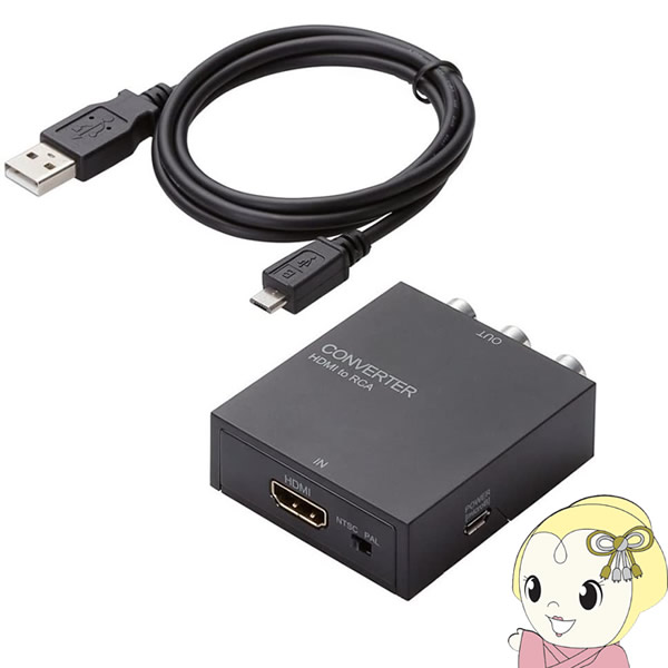 【4/18限定 ﾀﾞｲﾔﾓﾝﾄﾞ会員ならｴﾝﾄﾘｰで当店全品最大P8倍】ELECOM エレコム 映像変換コンバーター(HDMI-RCA) AD-HDCV02【/srm】