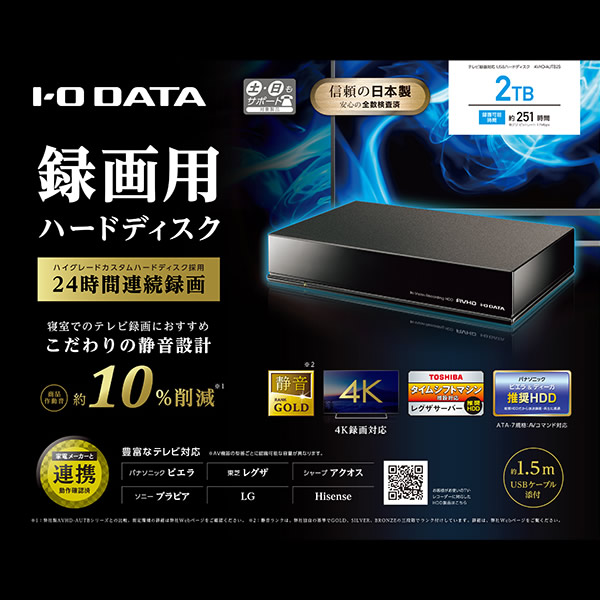 売れ筋商品 アイ オー データ機器 AVHD-AUTB2S テレビ録画用USB