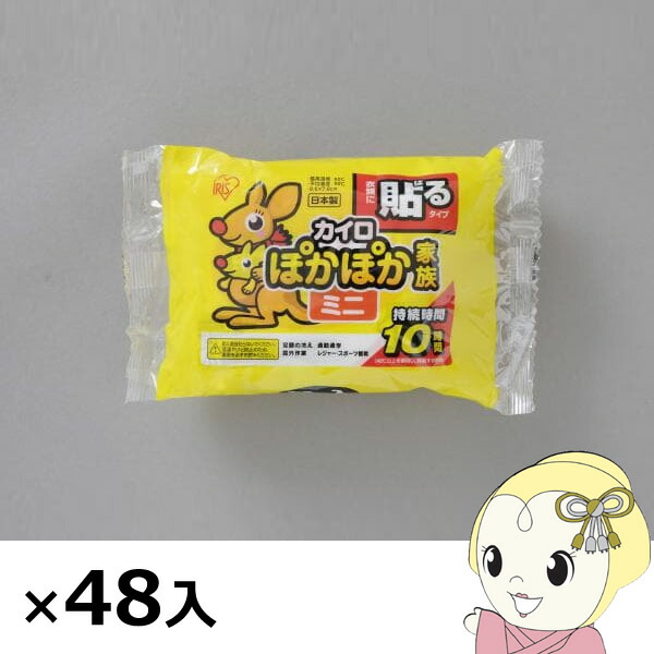 最高 ケース販売 貼るミニ アイリスオーヤマ ぽかぽか家族 PKN-10HM カイロ 10個×48