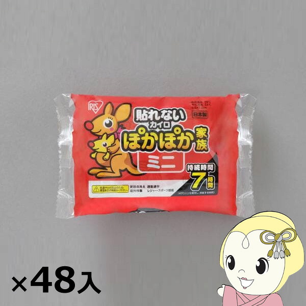 アイリスオーヤマ  カイロ ぽかぽか身寄り ミニ 10個×48入 [入れもの売りわたす] PKN-10M【KK9N0D18P】