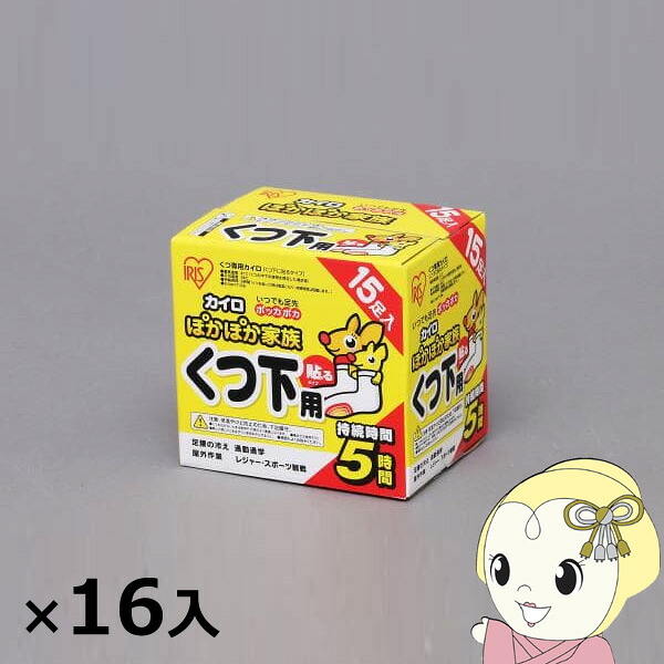 アイリスオーヤマ カイロ ぽかぽか家族 貼るくつ下用 15個&times;16入 [ケース販売] PKN-15HK【KK9N0D18P】｜ウルトラぎおん店
