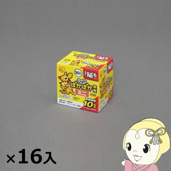【6/5は継続期間制限事項ｸｰﾎﾟﾝふり出し】アイリスオーヤマ  カイロ ぽかぽか身寄り 貼るミニ 30個×16入 [容れもの売りわたす] PKN-30HM【KK9N0D18P】