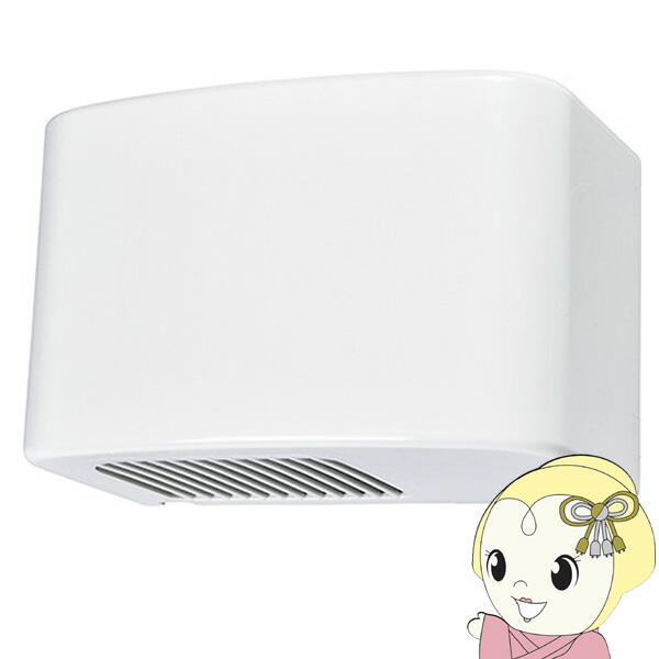 V-05P3-S 三菱 導管用気違い 小差しわたし室内用便器・御茶の間用排気ガス気違い うしろ側排気ガス【/srm】