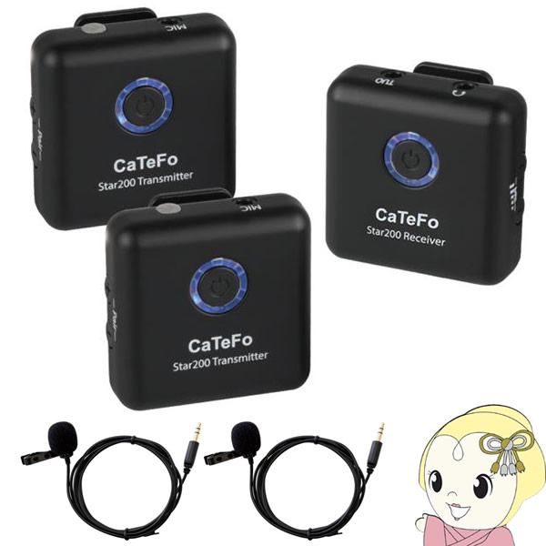 CaTeFo カテフォ ワイヤレス ピンマイク Star200T2 (TX+TX+RX) 受信機 トランスミッター マイク スマホ カメラ【/srm】｜ウルトラぎおん店 17,640円