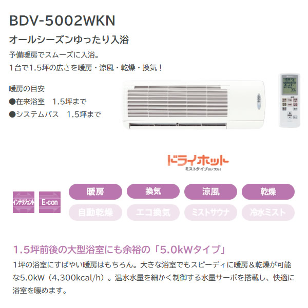 予約 Noritz ノーリツ 壁掛形 浴室 脱衣室 暖房 乾燥機 ドライホット シンプルタイプ v 5002wkn Srm Kanal9tv Com