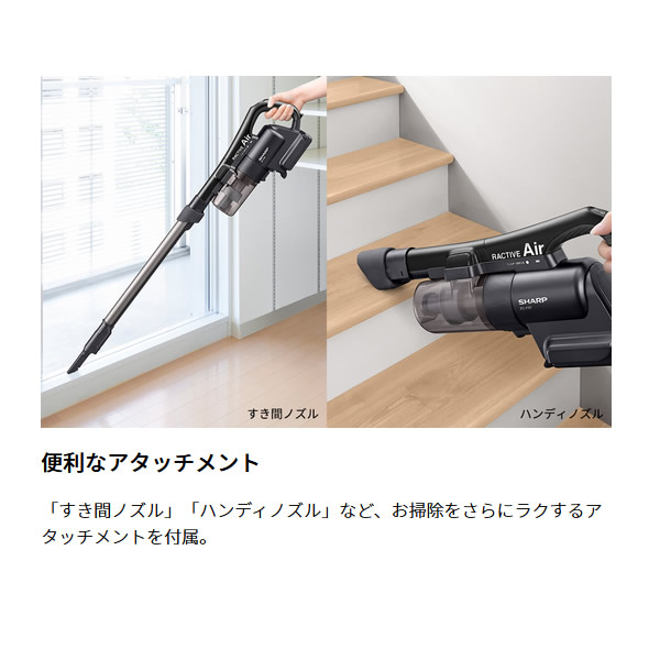 SHARP RACTIVE Airコードレス掃除機ラクティブエアEC-FR7-B | tspea.org