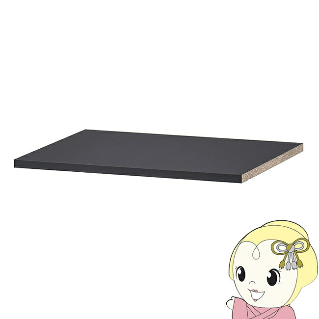 ハヤミ オーディオラック A-1223 / A-1233用 棚板 AP-120【KK9N0D18P】