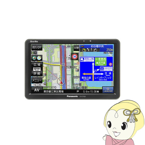 パナソニックCN-G750D 7V型2022年製 ゴリラ ポータブルナビ 美