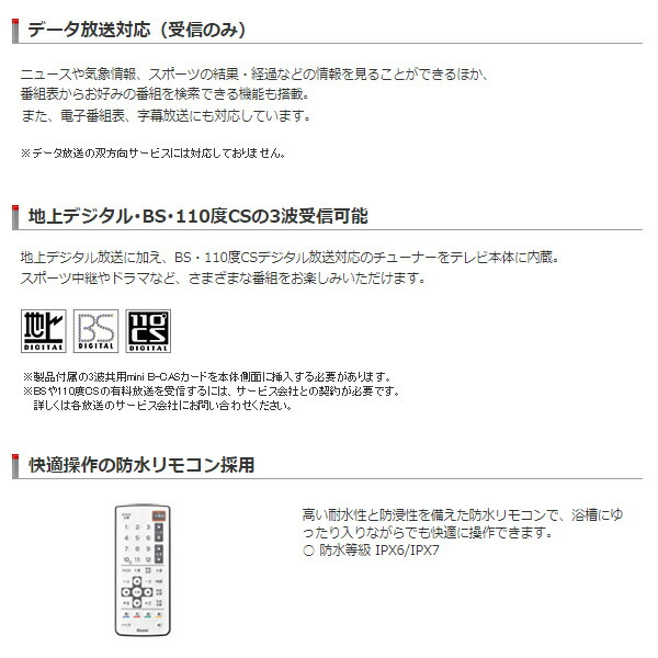 リンナイ 16v型 地上 Bs 110度csデジタルハイビジョン 防水 浴室テレビ ブラック Ds 1600hv B Srm Kanal9tv Com