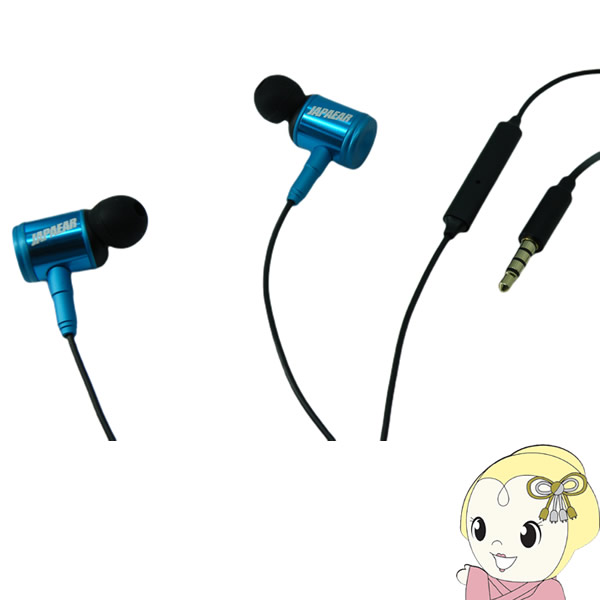 JAPANイヤホン JAPAEAR 密閉型 カナルイヤホン 広音場 空間表現 低音重視 型 ブルー JE-MIC-HYPER-Z-L【KK9N0D18P】