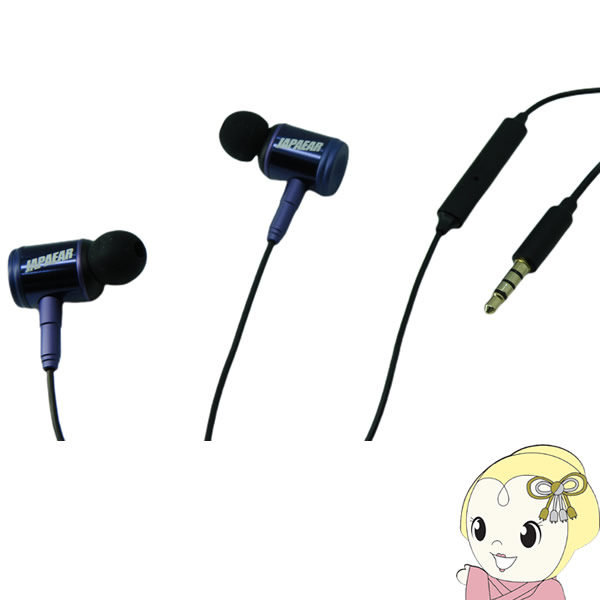 JAPANイヤホン JAPAEAR 密閉型 カナルイヤホン 広音場 空間表現 低音重視 型 バイオレット JE-MIC-HYPER-Z-V【KK9N0D18P】 17,963円