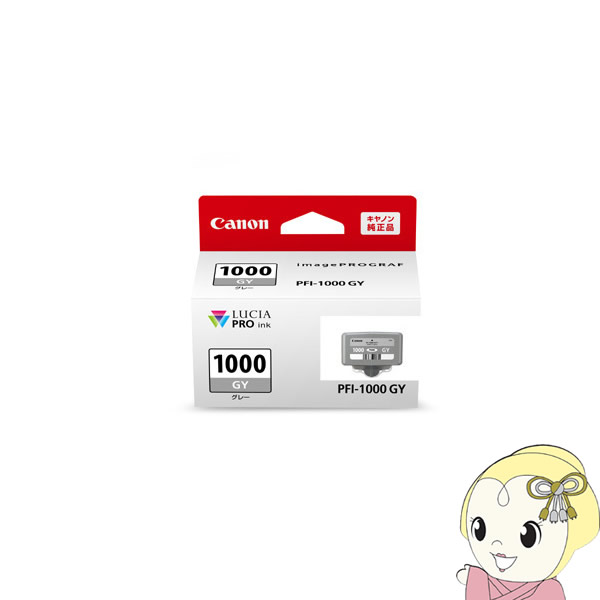 Canon キヤノン 純正 インクタンク グレー PFI-1000GY【KK9N0D18P】