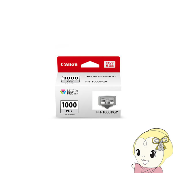 Canon キヤノン 純正 インクタンク フォトグレー PFI-1000PGY【KK9N0D18P】