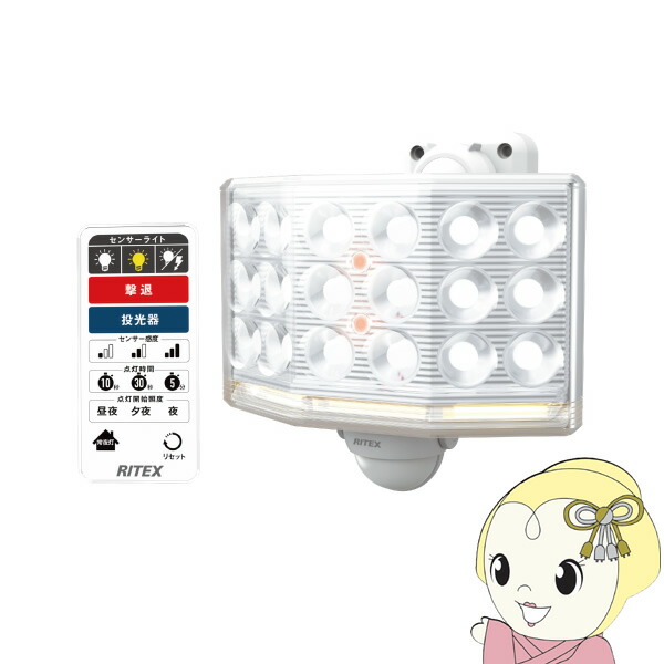 【在庫あり】ムサシ 18Wワイド フリーアーム式 LEDセンサーライト リモコン付 LED-AC1018【/srm】