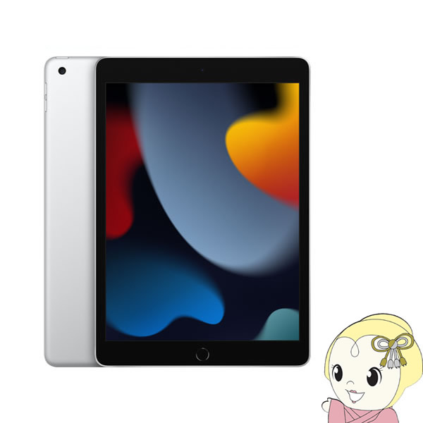 【6/5は継続期間制限事項ｸｰﾎﾟﾝふり出し】Apple iPad 10.2in 第9時人 Wi-Fi 256GB 2021年秋真似形 MK2P3J/A [しろがね色]【/srm】【KK9N0D18P】