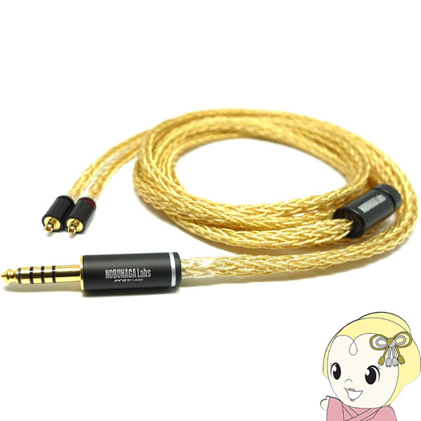 ワイズテック NOBUNAGA Labs 澪標 極 みおつくし 4.4mm5極バランス/MMCX NLS-MIO-KWM【/srm】