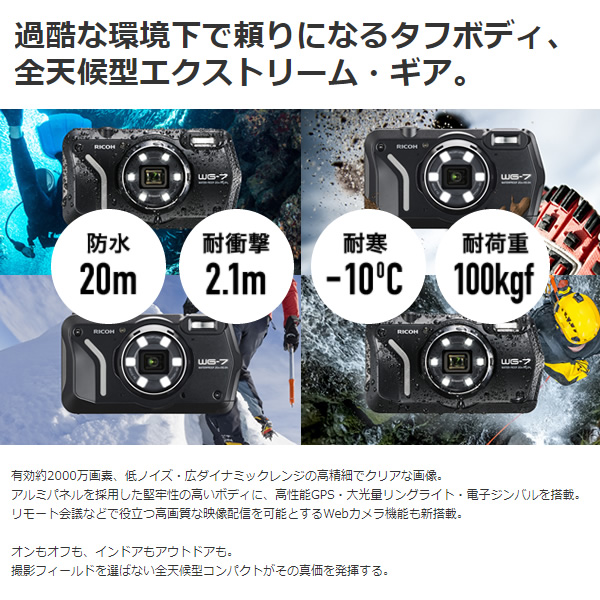 リコー 防水コンパクトデジタルカメラ RICOH WG-7 [ブラック] Web